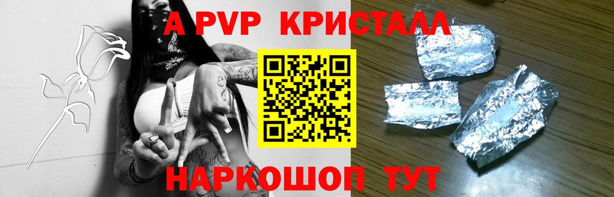 Alfa_PVP кристаллы  купить наркотик  Alpha-PVP Соль  Новокуйбышевск  Вход с VPN 