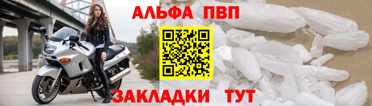 Alpha PVP Соль Новокуйбышевск