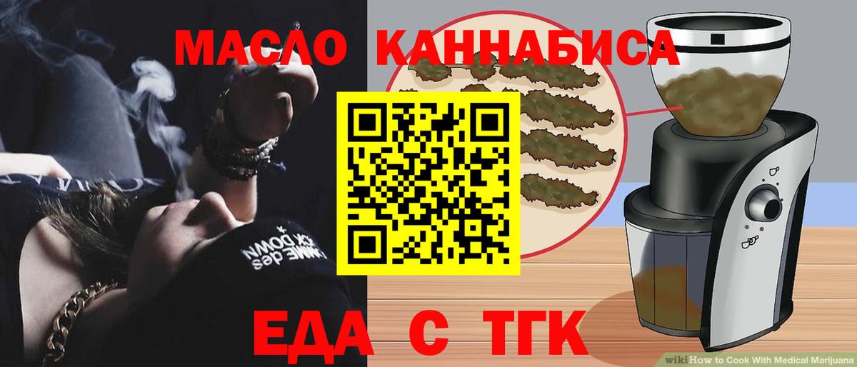Новокуйбышевск  Печенье с ТГК конопля  Вход с VPN 