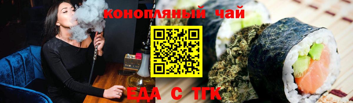 Canna-Cookies конопля Новокуйбышевск