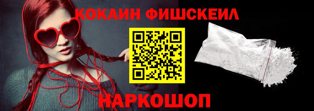 Новокуйбышевск  Кокаин 99%  Вход с VPN  COCAIN  Cocaine 99% 