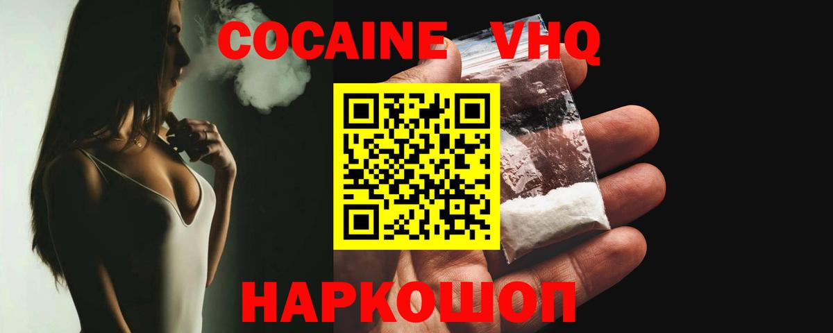 Cocaine Боливия Новокуйбышевск