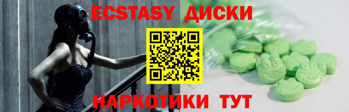 Новокуйбышевск  Ecstasy 250 мг  Экстази  Вход с VPN  Экстази TESLA 