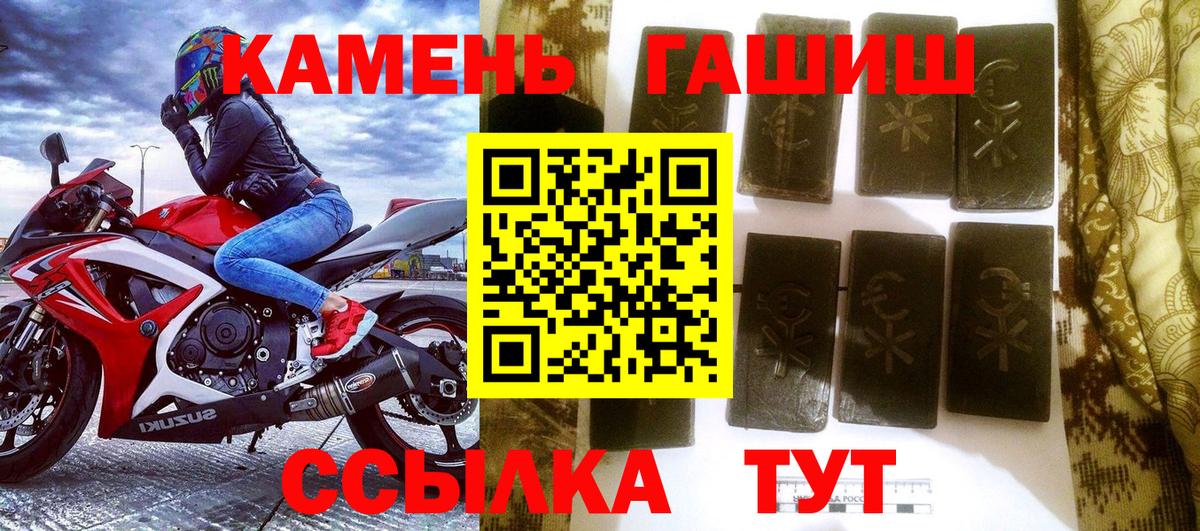ГАШ Premium  Вход с VPN  ГАШИШ ice o lator  даркнет сайт  Новокуйбышевск 