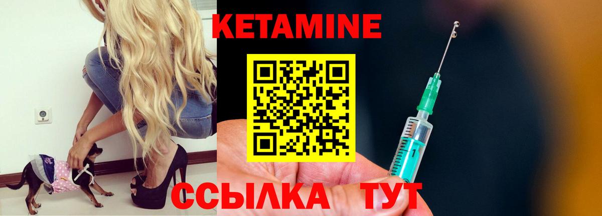 КЕТАМИН ketamine  Вход с VPN  mega ссылка  КЕТАМИН VHQ  Новокуйбышевск 