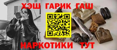 гашишное масло Заводоуковск