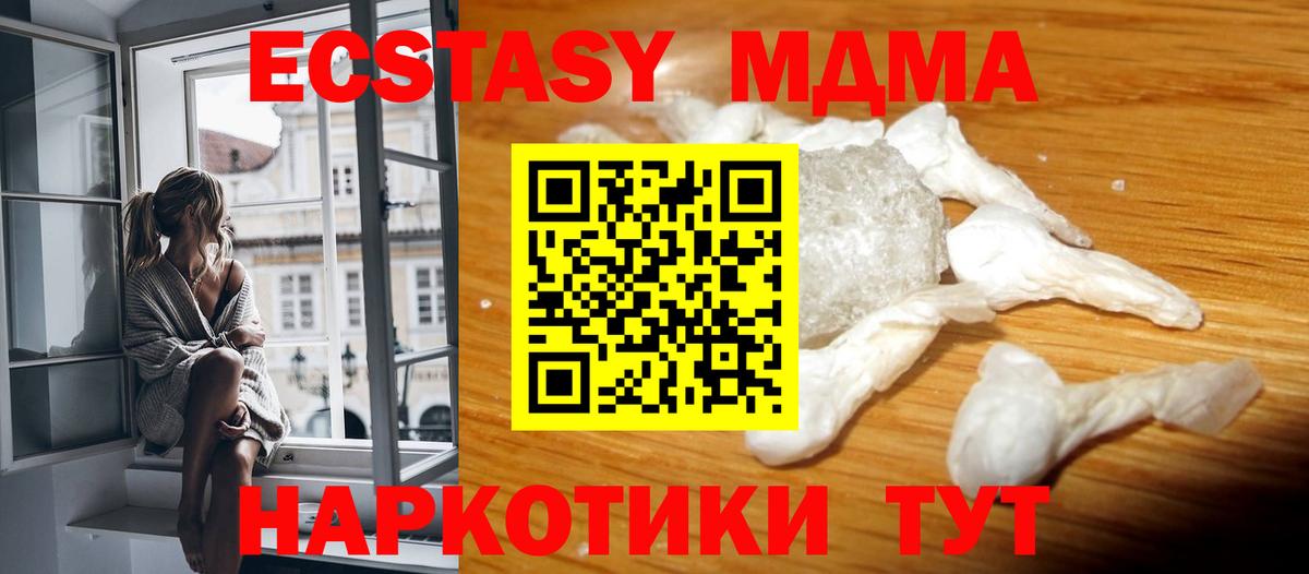 MDMA Molly  Вход с VPN  Новокуйбышевск 