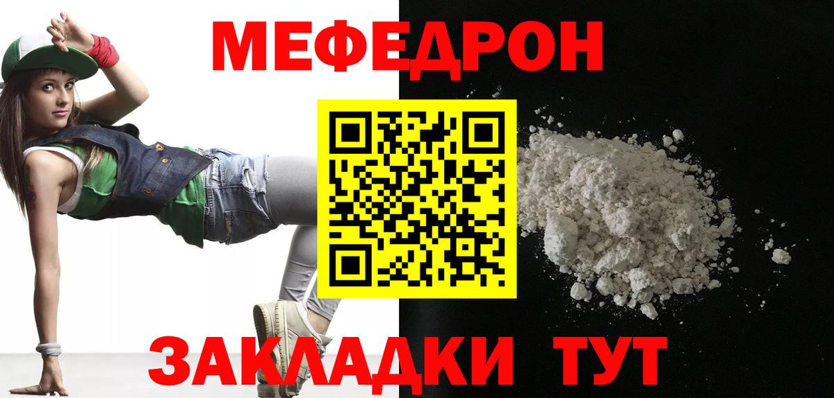 Меф мука Новокуйбышевск