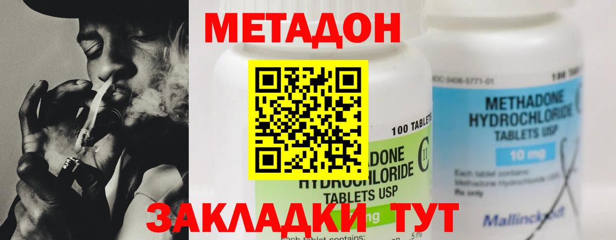 Новокуйбышевск  Метадон белоснежный  МЕТАДОН белоснежный  Вход с VPN 