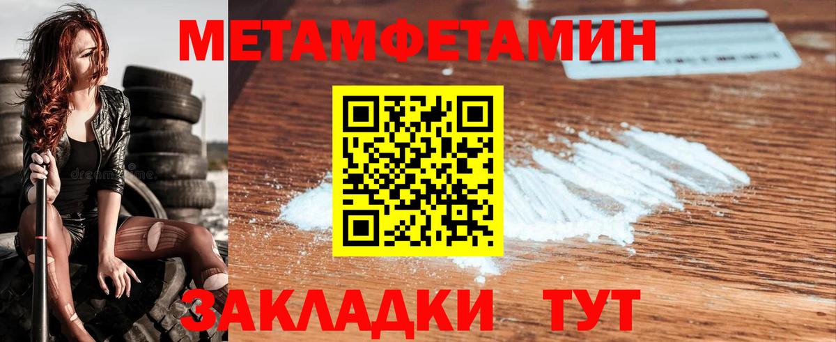МЕТАМФЕТАМИН Декстрометамфетамин 99.9%  Метамфетамин  Новокуйбышевск  Вход с VPN 