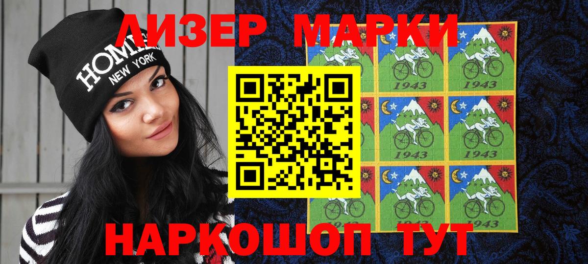 Новокуйбышевск  Марки 25I-NBOMe 1,5мг  Марки 25I-NBOMe 1,5мг  Вход с VPN 