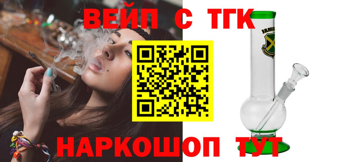 Дистиллят ТГК Wax  Дистиллят ТГК вейп  Вход с VPN  Новокуйбышевск 