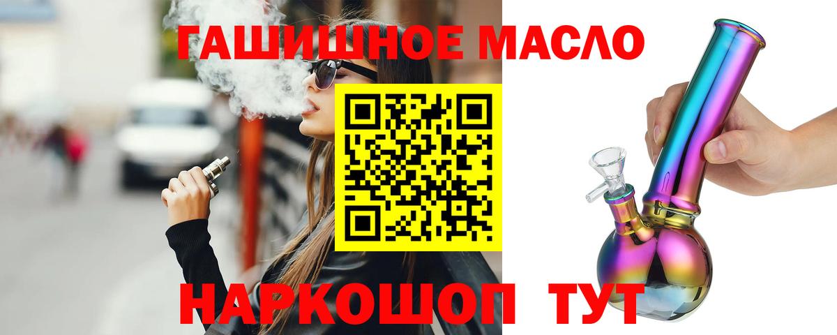 Дистиллят ТГК гашишное масло Новокуйбышевск